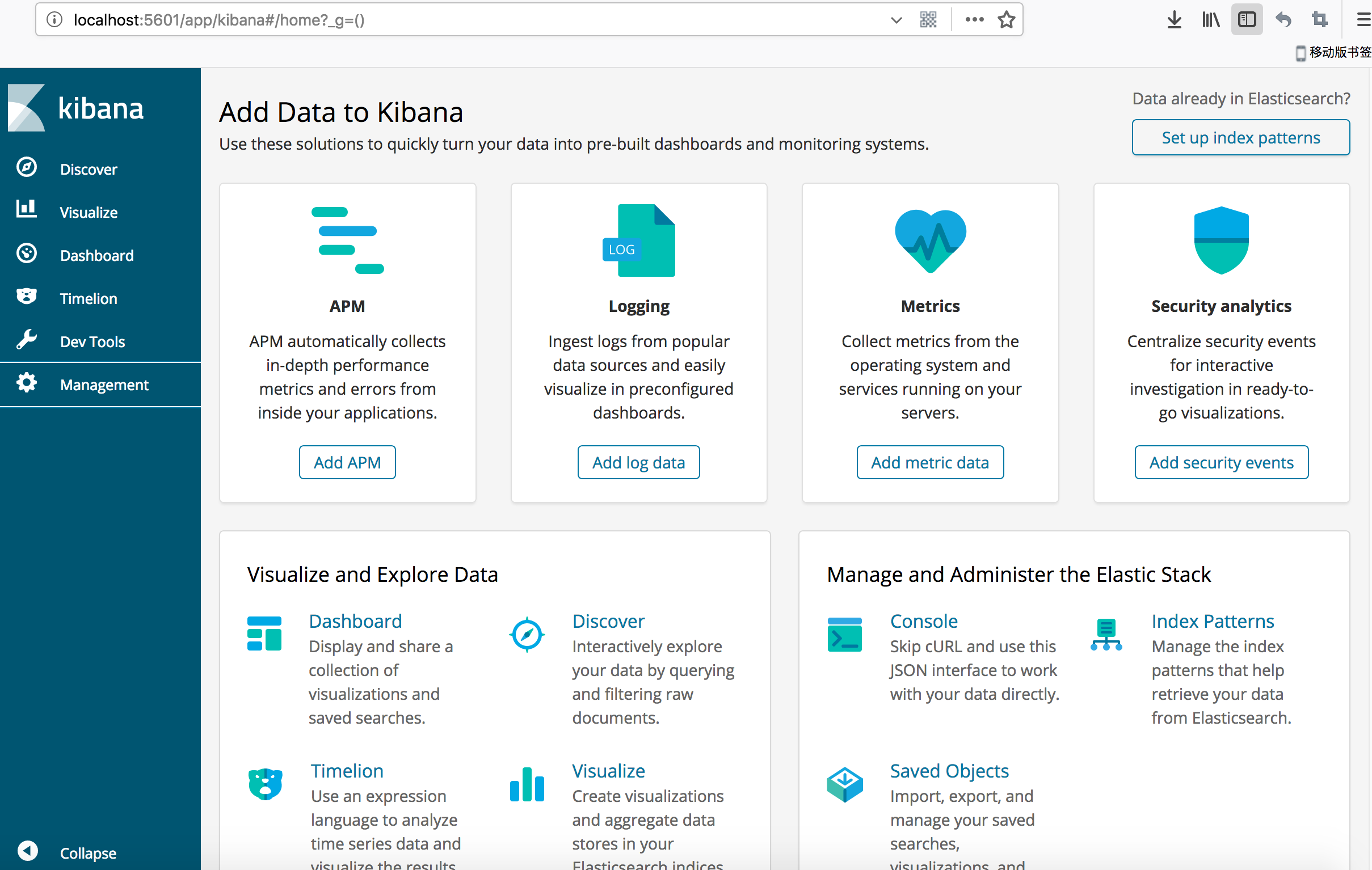 Kibana 主界面.png
